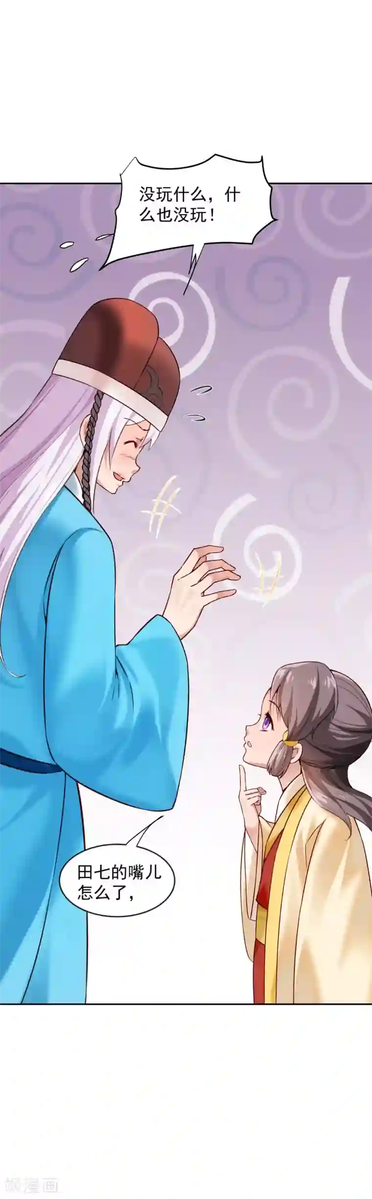 陛下请自重最终话 来日方长