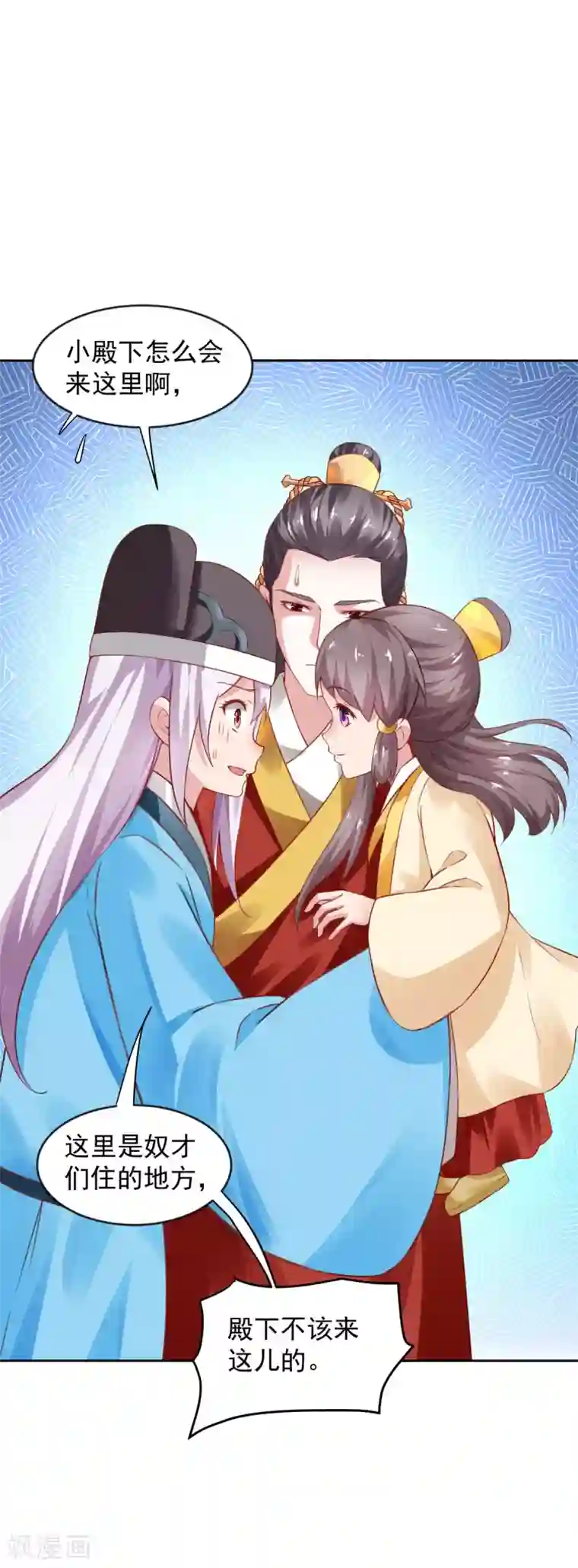 陛下请自重最终话 来日方长