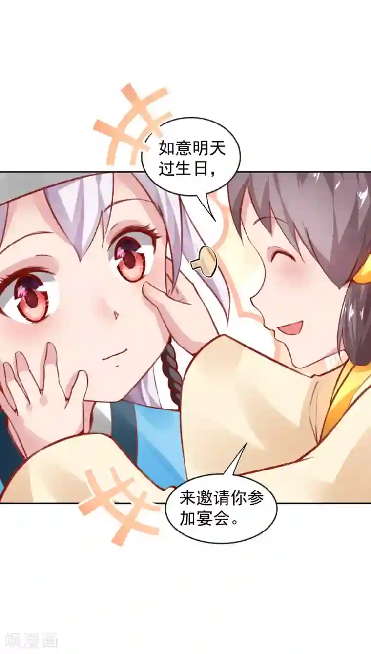 陛下请自重最终话 来日方长