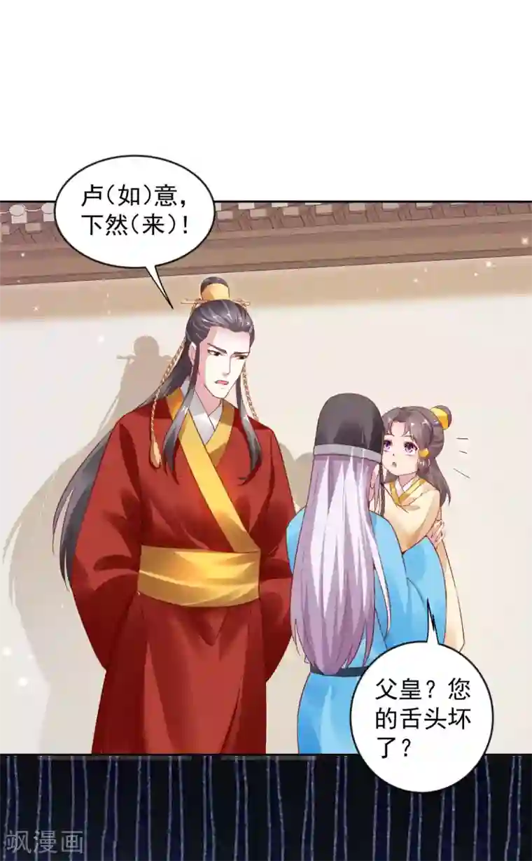 陛下请自重最终话 来日方长