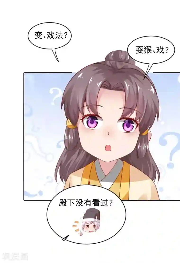 陛下请自重最终话 来日方长