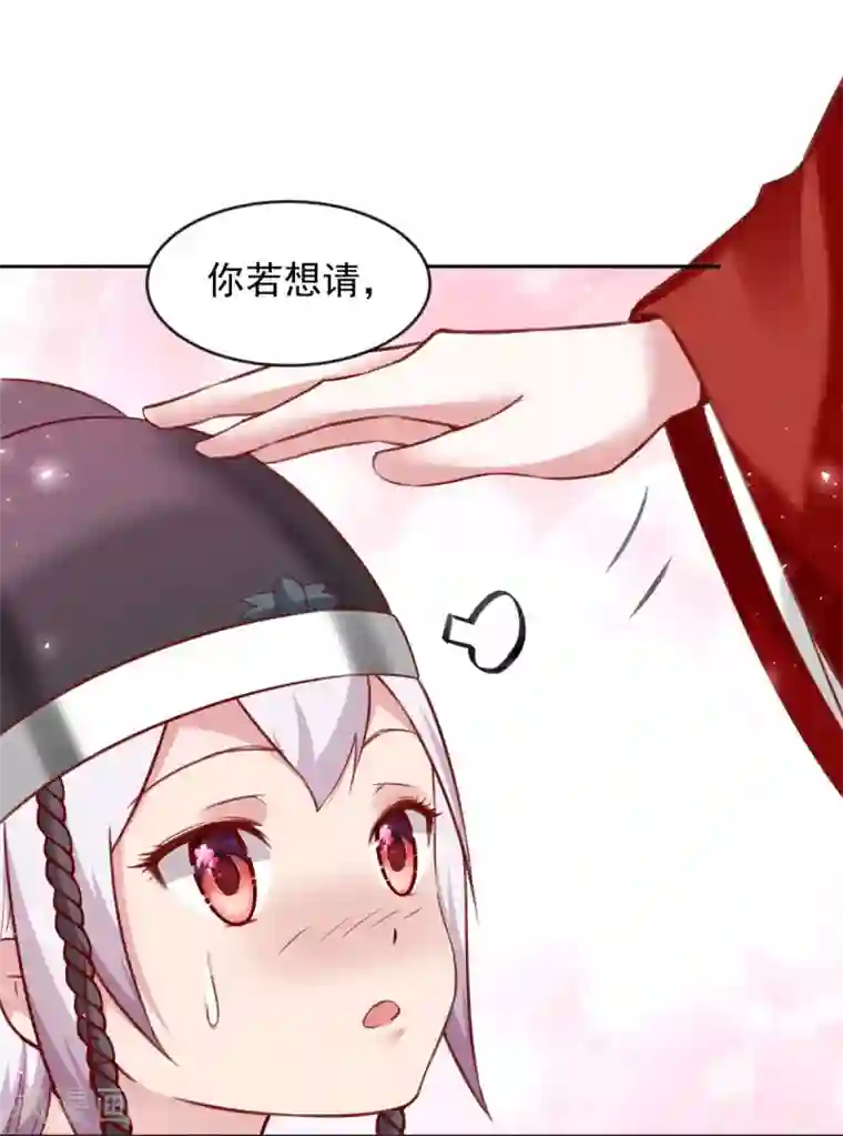 陛下请自重最终话 来日方长