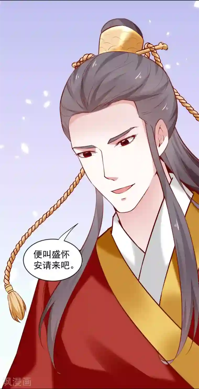 陛下请自重最终话 来日方长