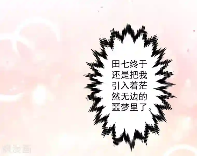 陛下请自重最终话 来日方长