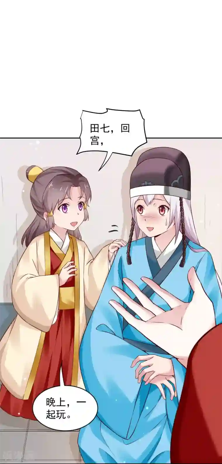 陛下请自重最终话 来日方长