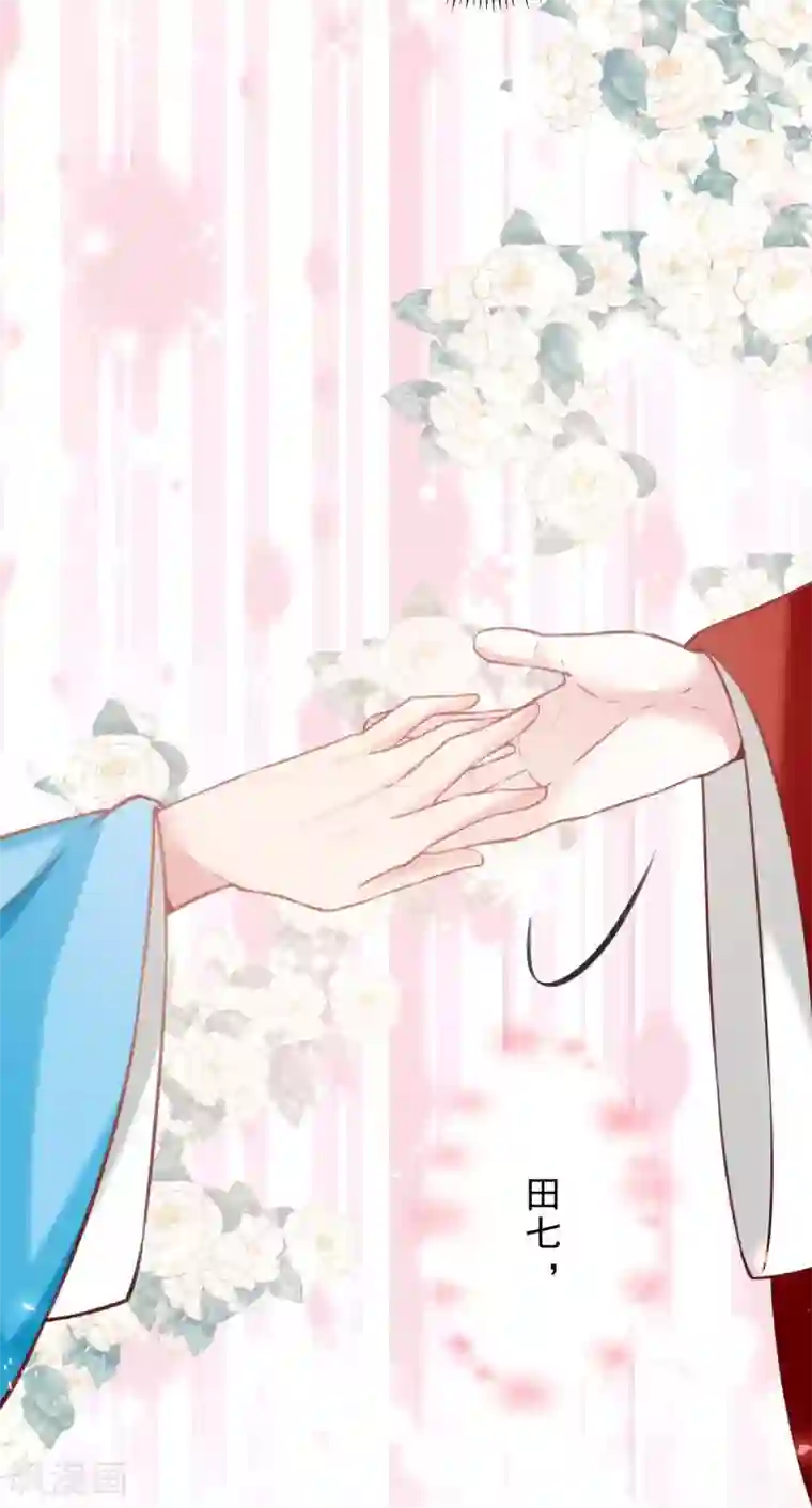 陛下请自重最终话 来日方长
