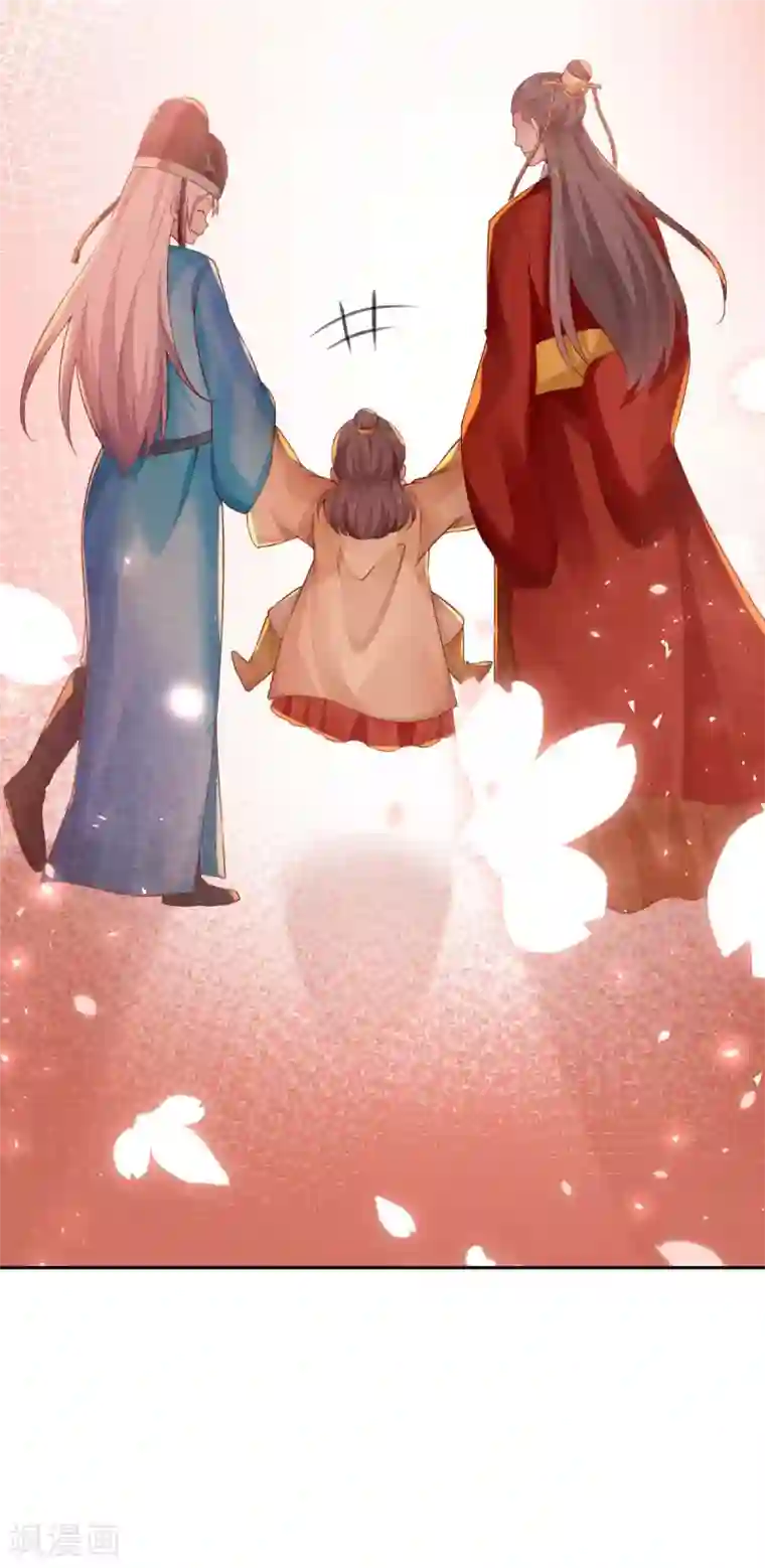 陛下请自重最终话 来日方长
