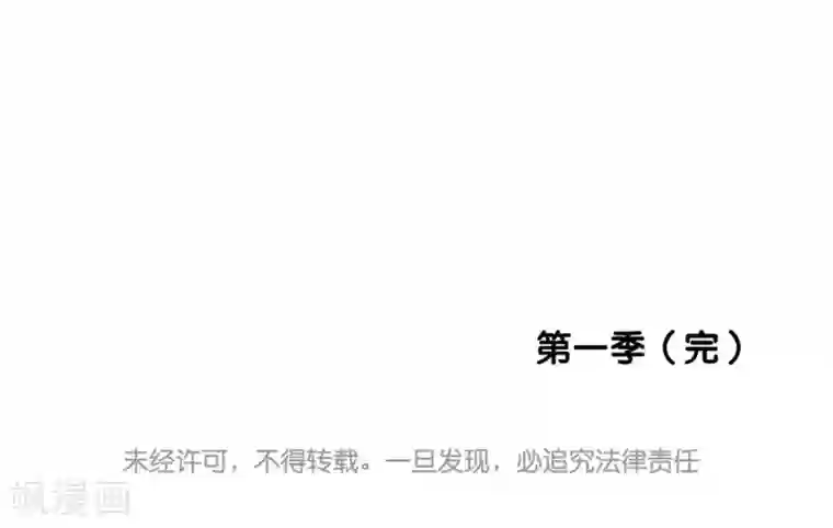 陛下请自重最终话 来日方长