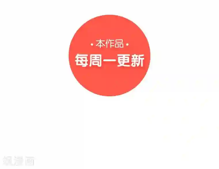 陛下请自重最终话 来日方长