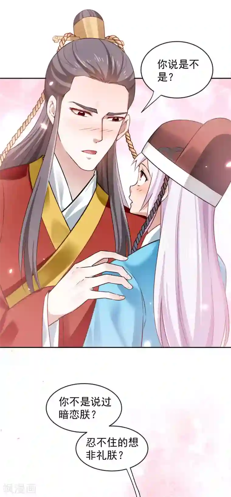 陛下请自重最终话 来日方长