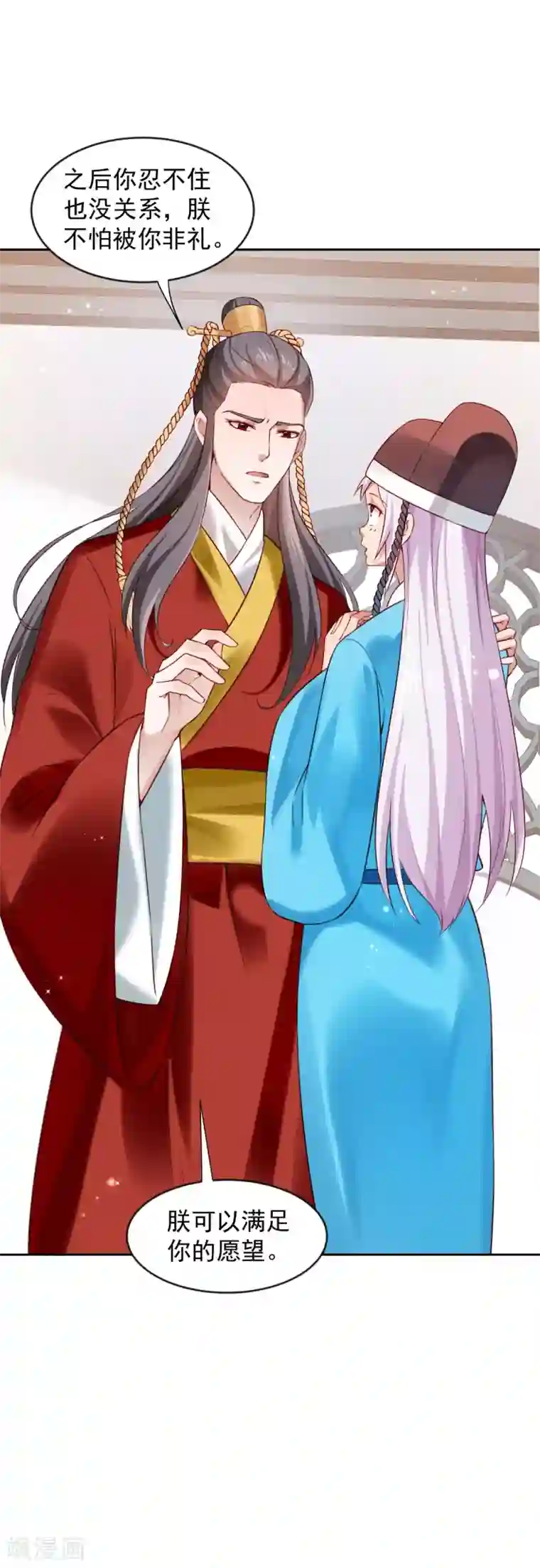 陛下请自重最终话 来日方长