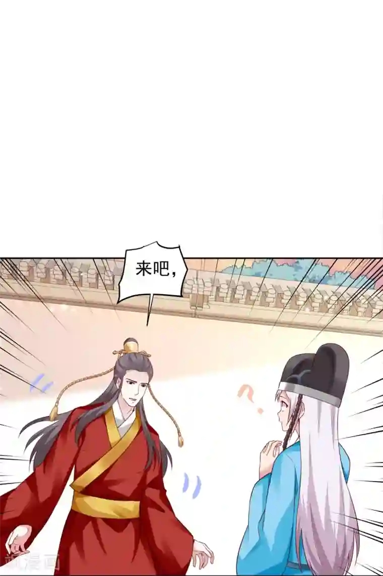 陛下请自重最终话 来日方长