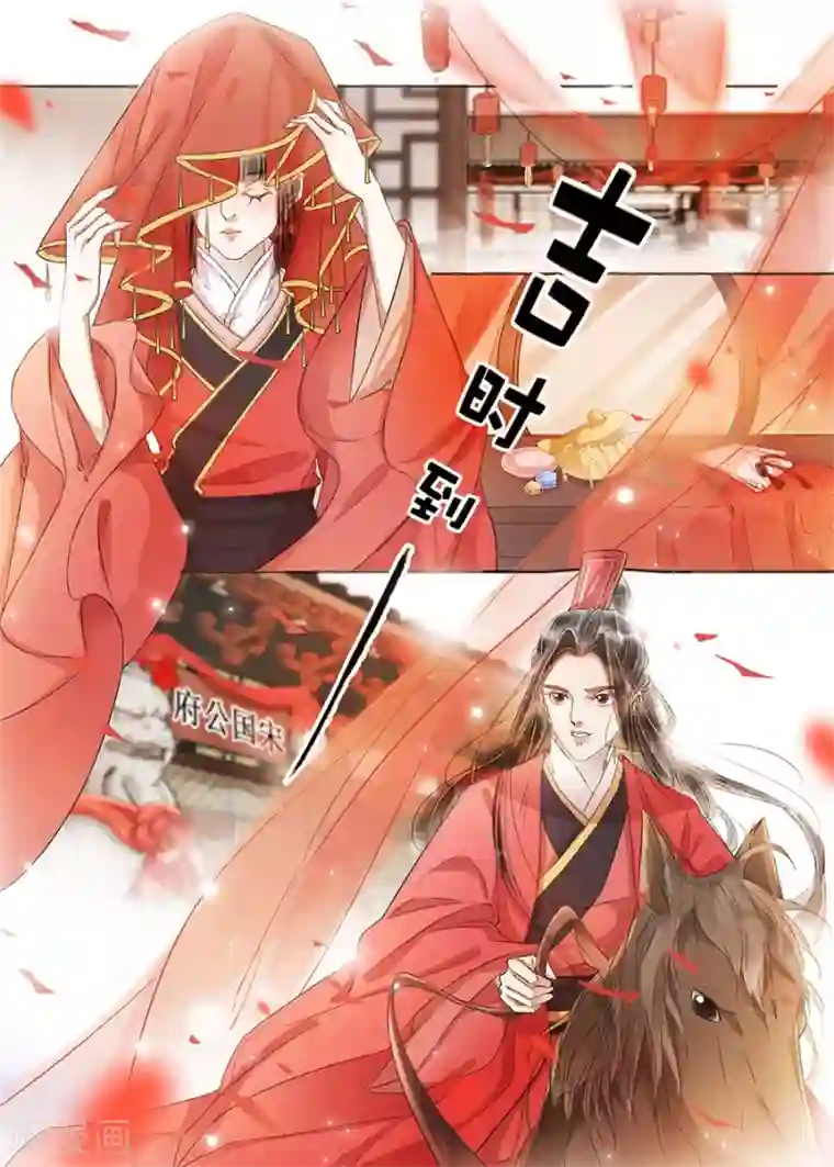 吾家有小妾最终话 一生一世一双人