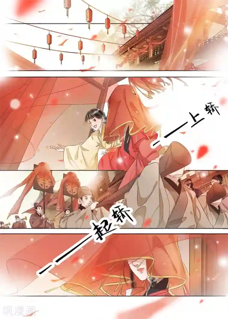 吾家有小妾最终话 一生一世一双人