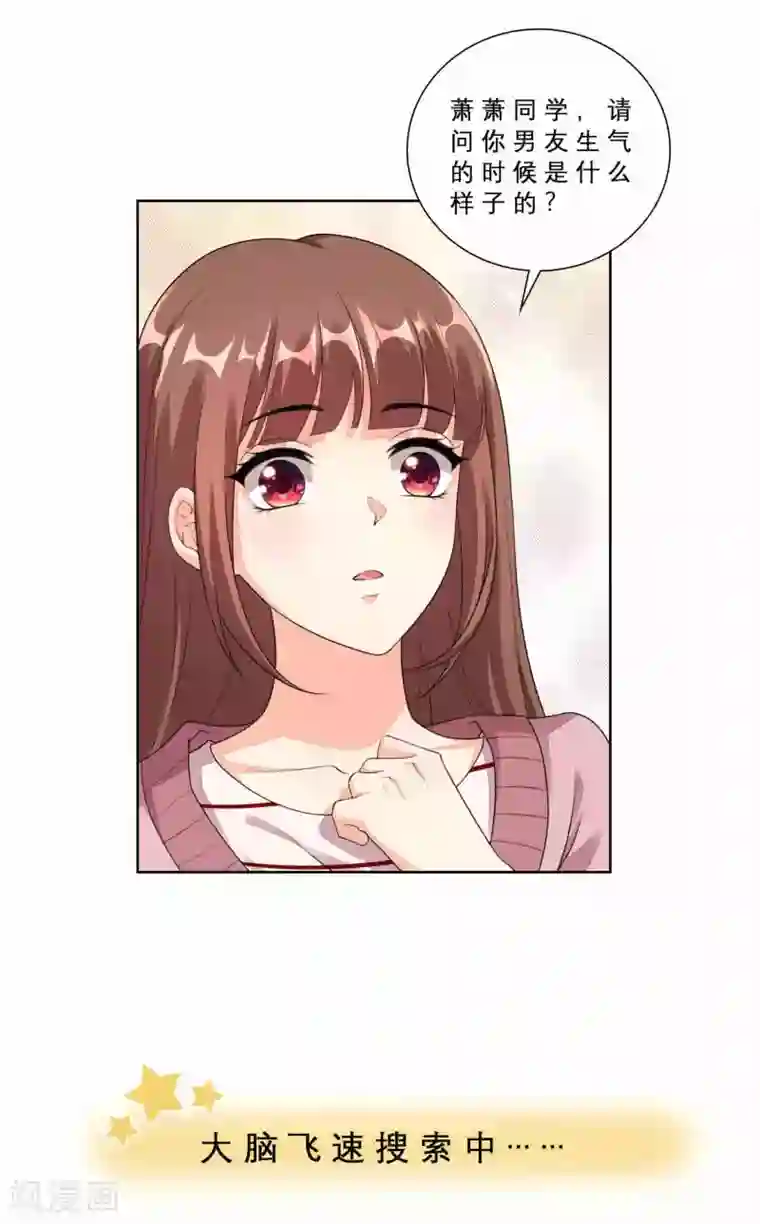 影帝的隐形恋人番外3 楚萧萧访谈