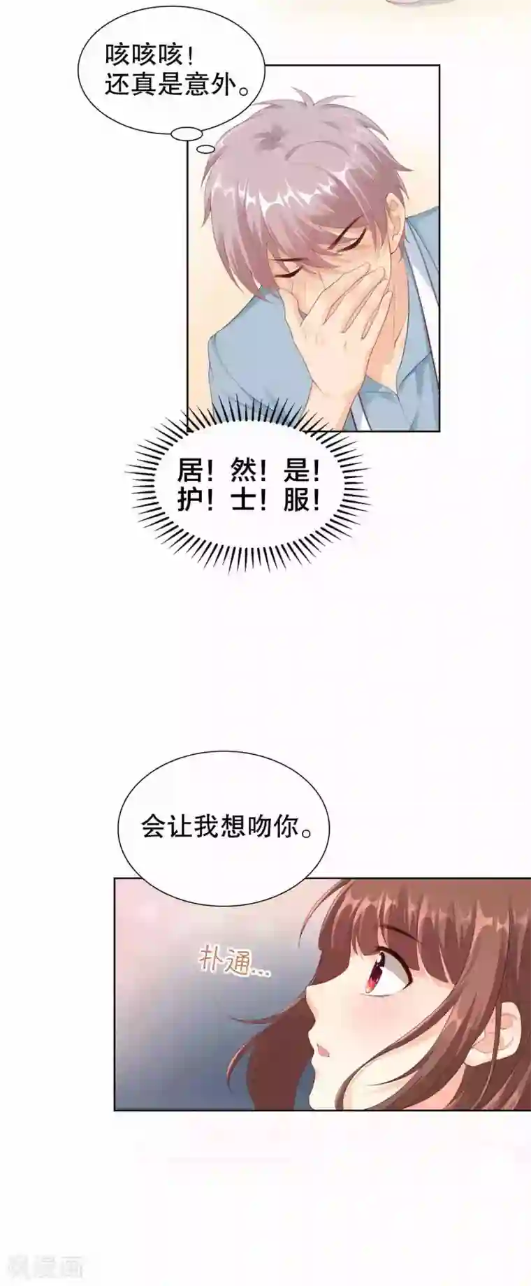 影帝的隐形恋人番外3 楚萧萧访谈