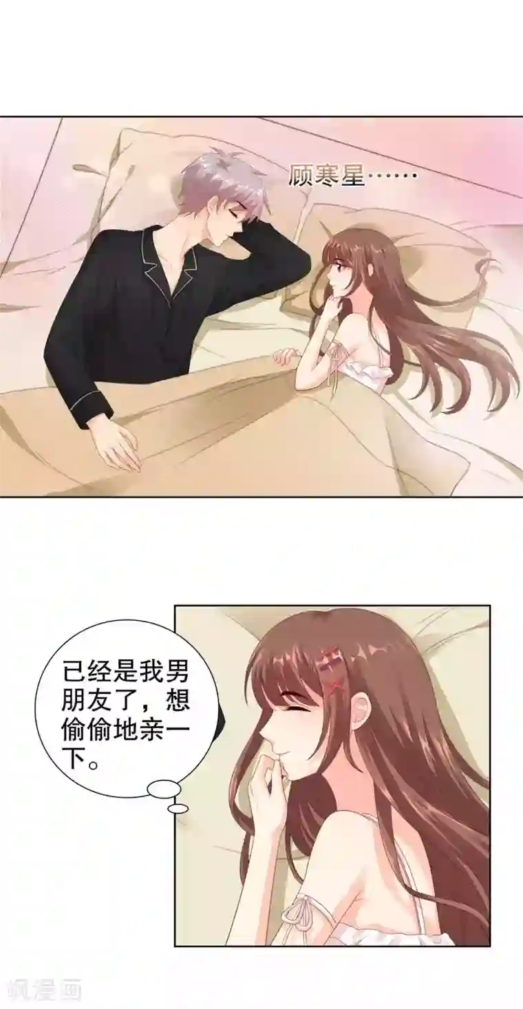 影帝的隐形恋人番外3 楚萧萧访谈