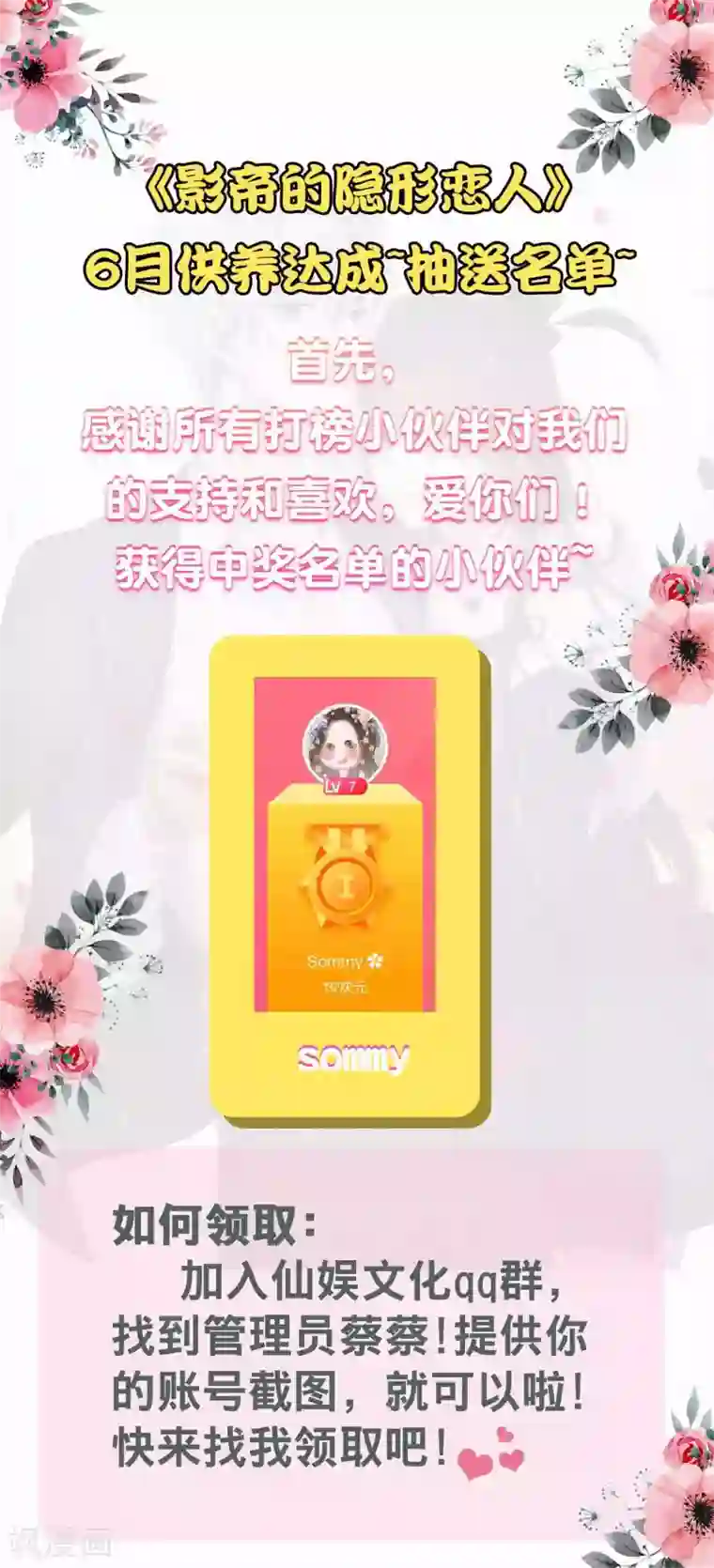 影帝的隐形恋人番外3 楚萧萧访谈