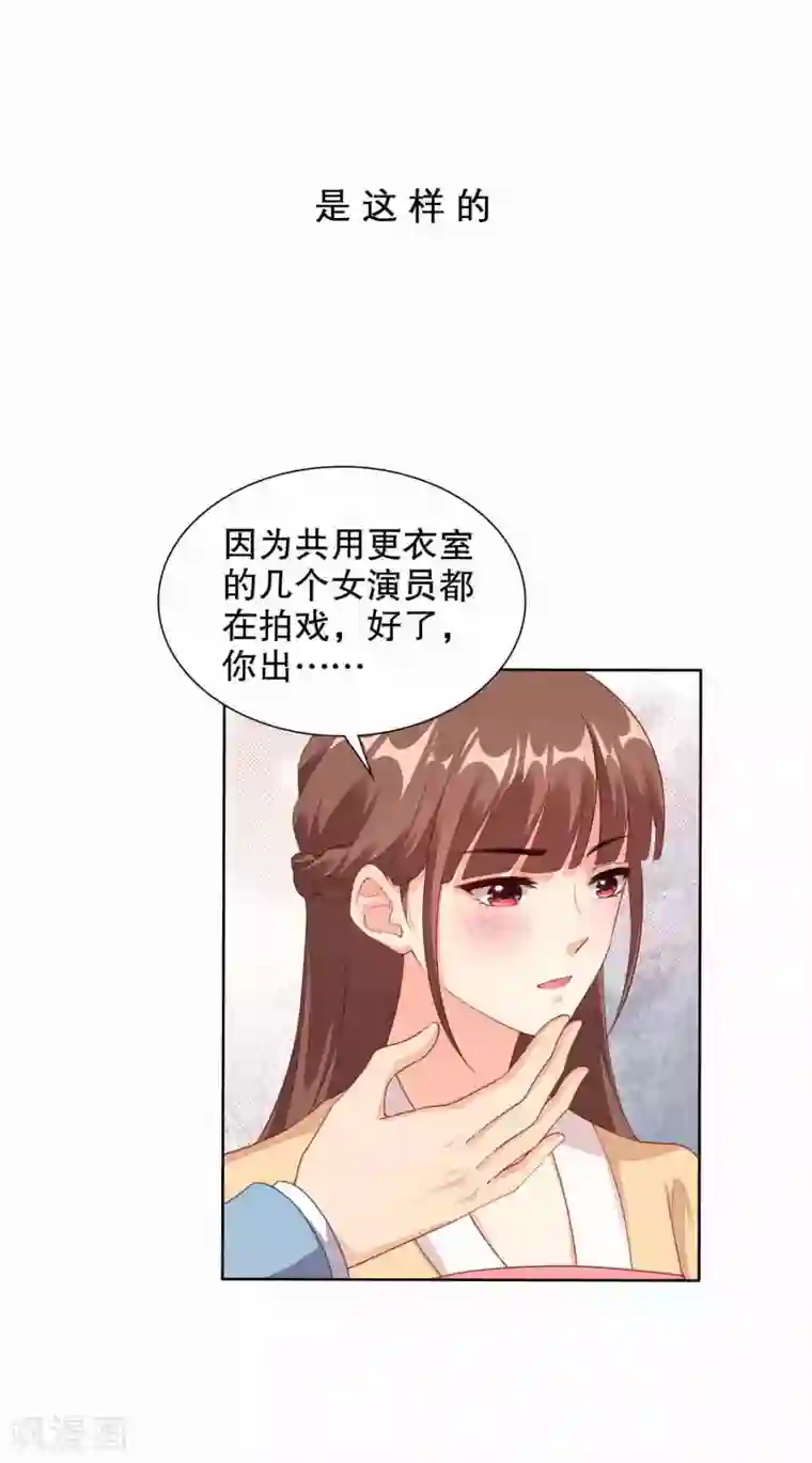 影帝的隐形恋人番外3 楚萧萧访谈