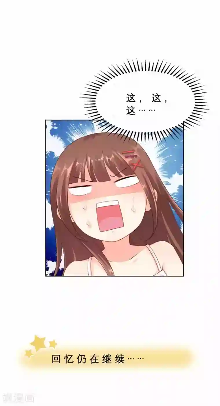 影帝的隐形恋人番外3 楚萧萧访谈