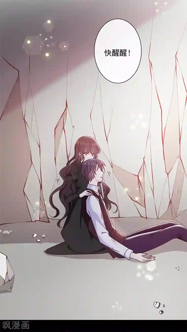 恶魔，别吻我第158话 再回人界