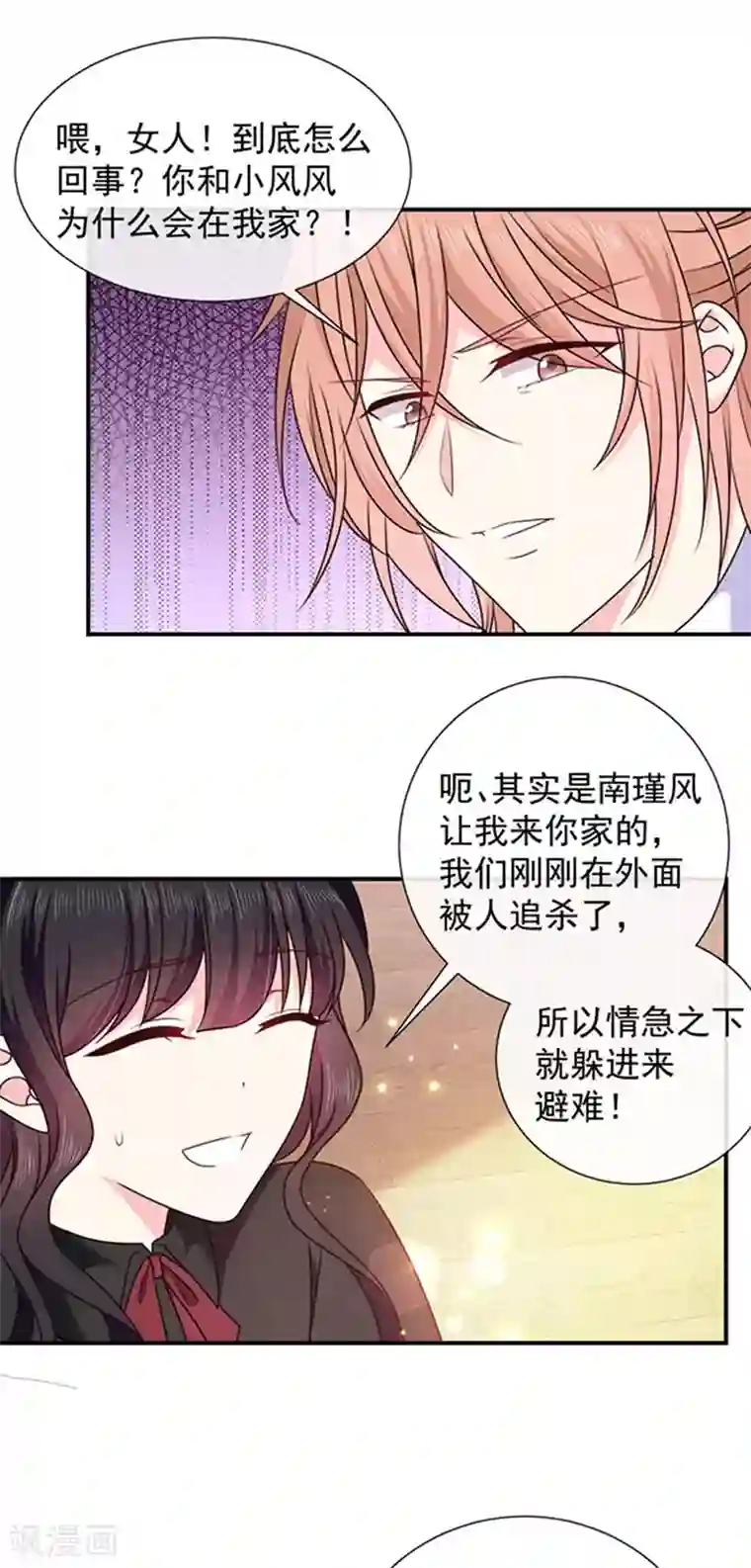 恶魔，别吻我第158话 再回人界