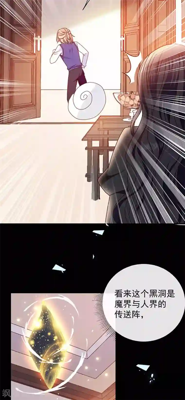恶魔，别吻我第158话 再回人界