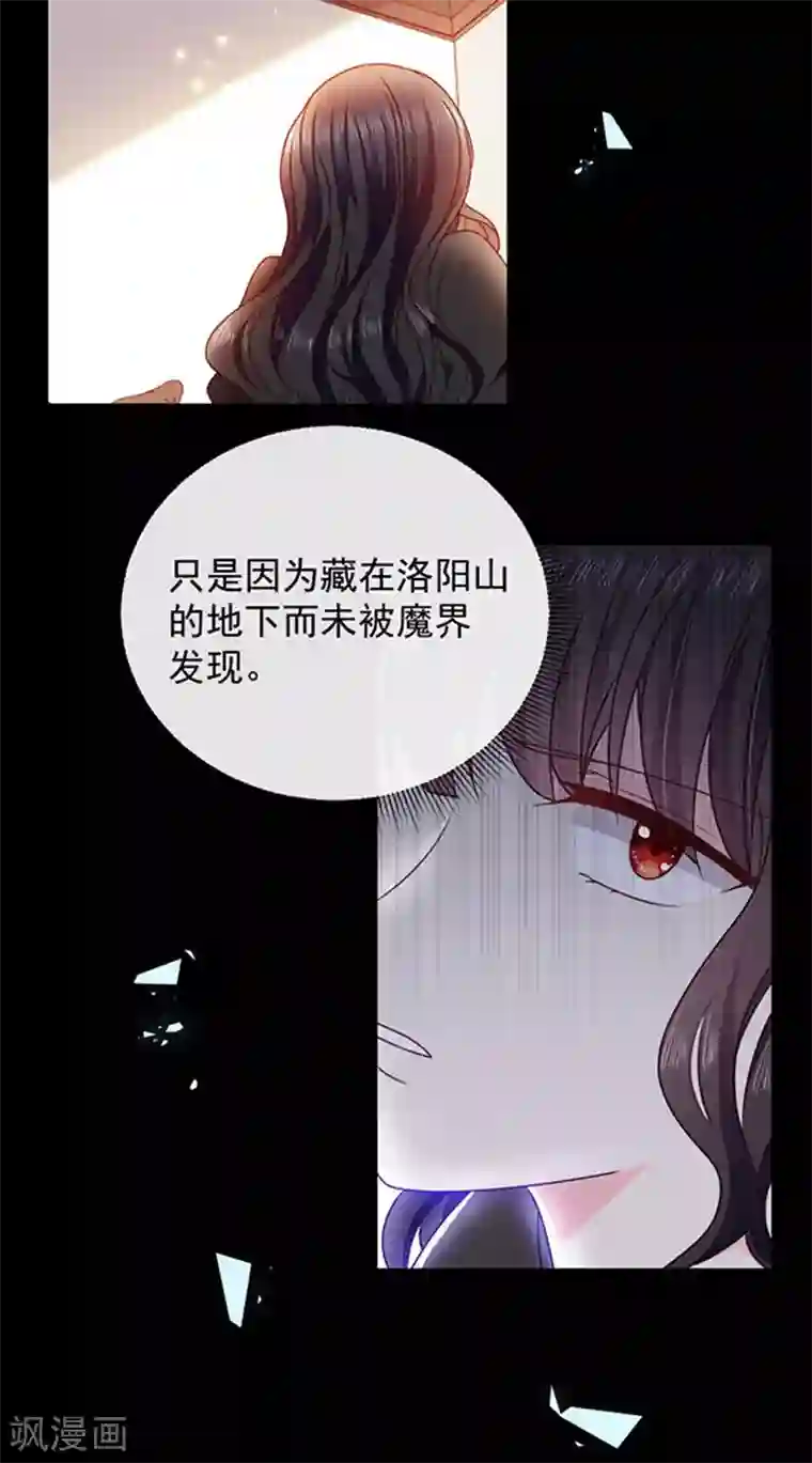 恶魔，别吻我第158话 再回人界