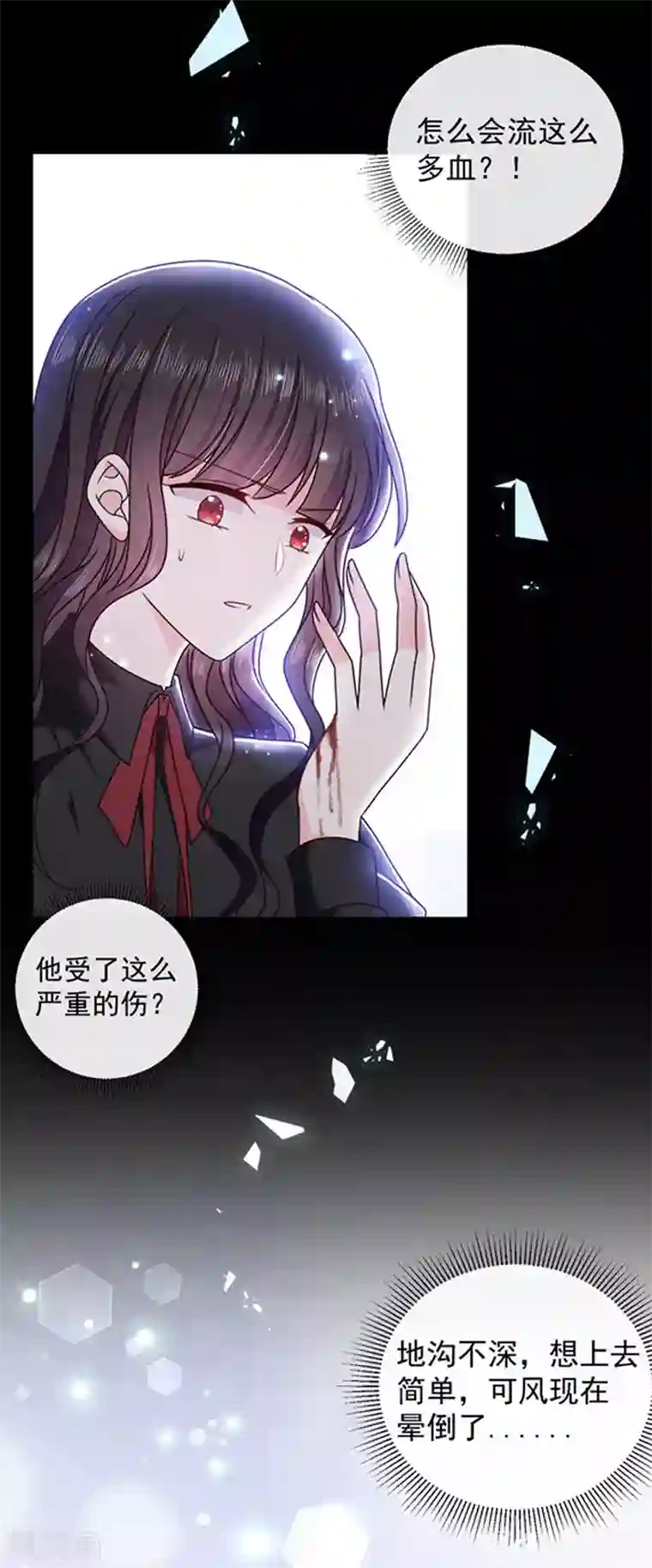 恶魔，别吻我第158话 再回人界
