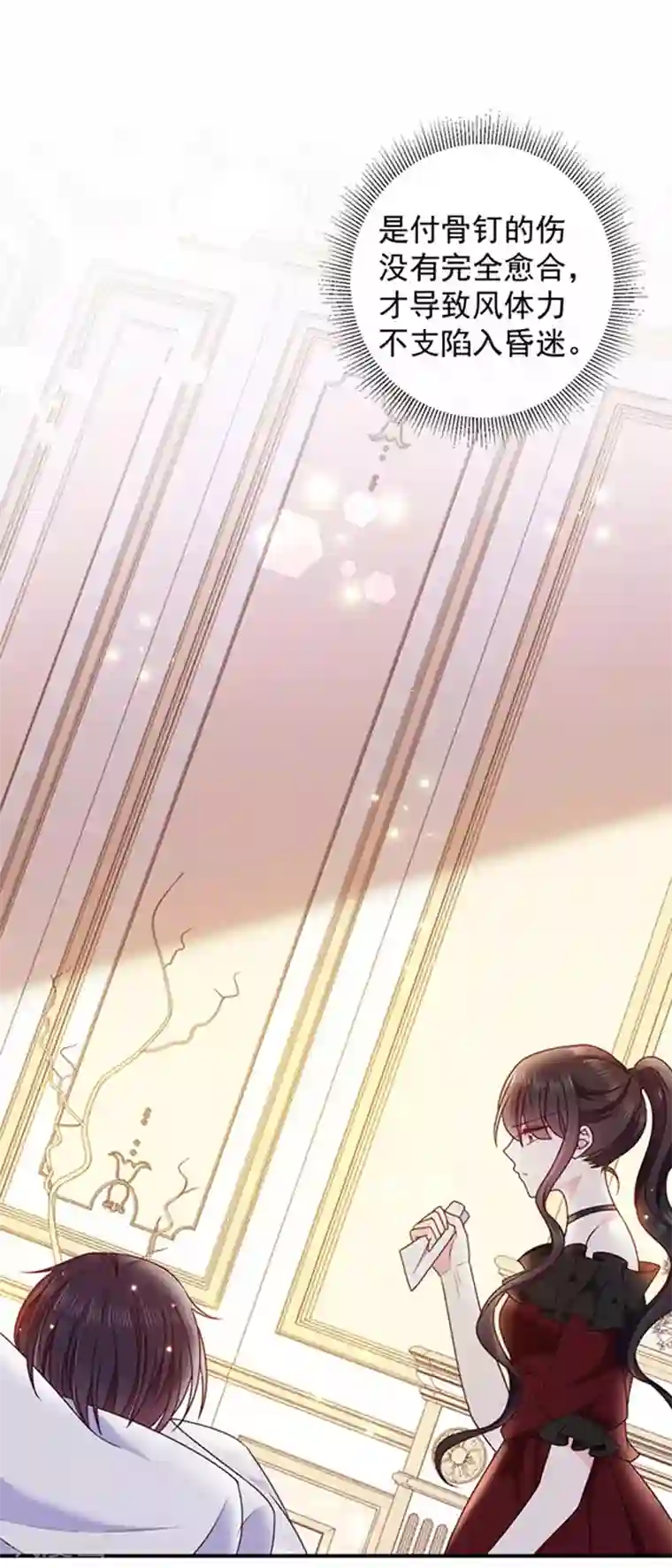 恶魔，别吻我第158话 再回人界