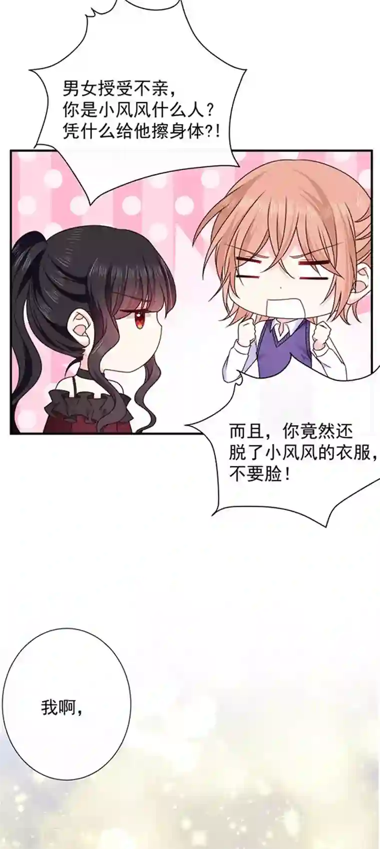 恶魔，别吻我第158话 再回人界