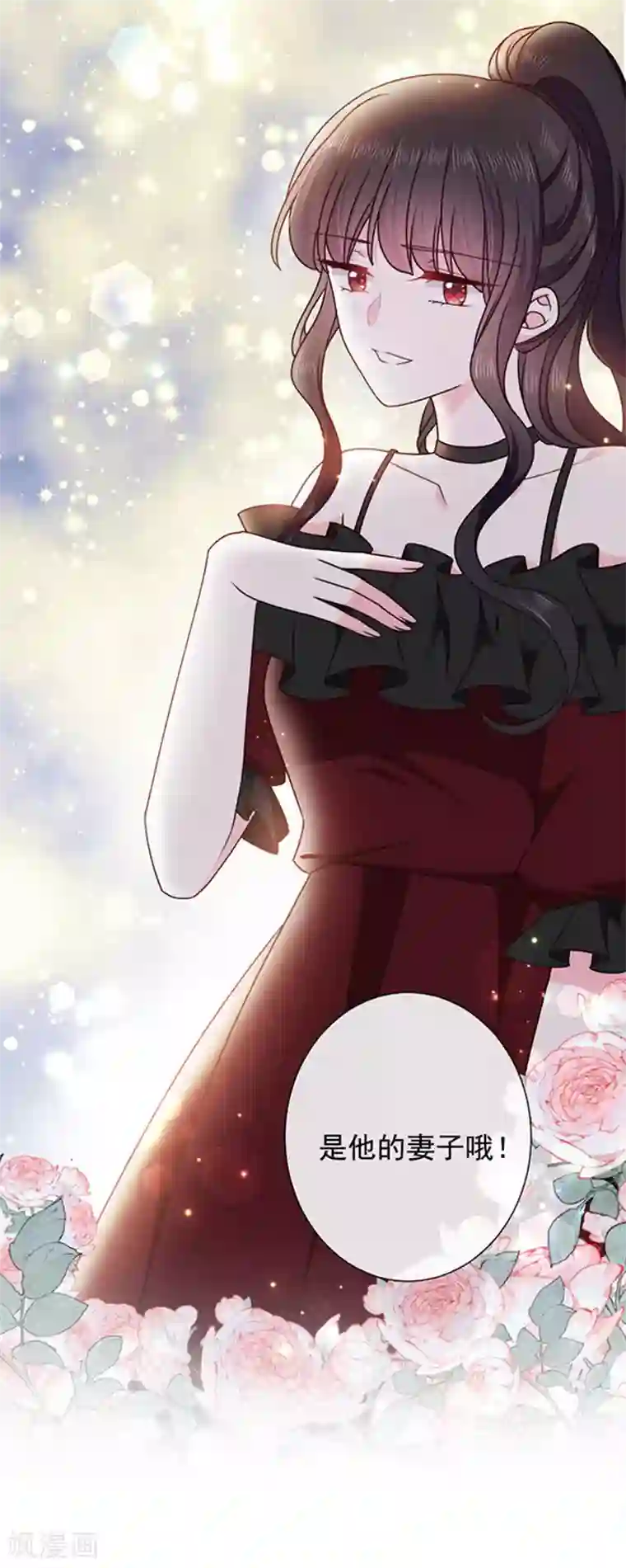 恶魔，别吻我第158话 再回人界
