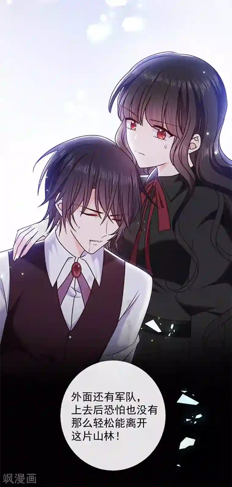 恶魔，别吻我第158话 再回人界