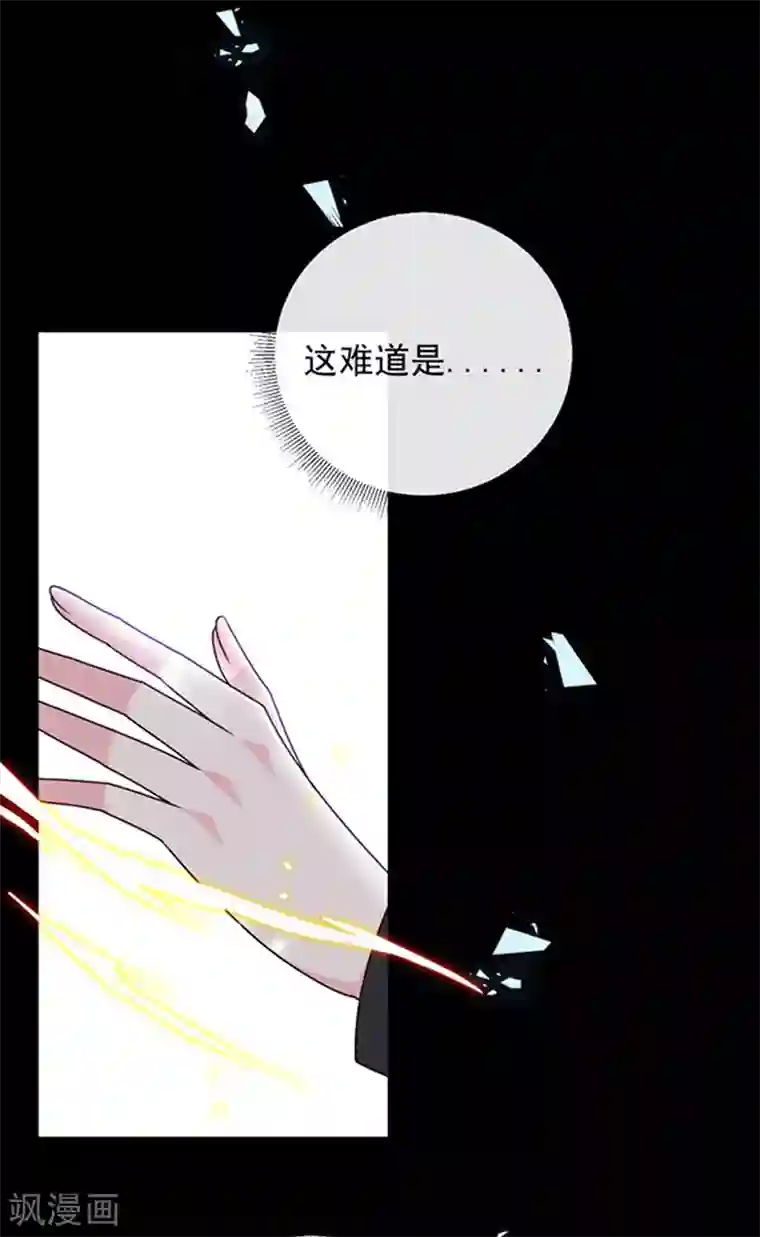 恶魔，别吻我第158话 再回人界