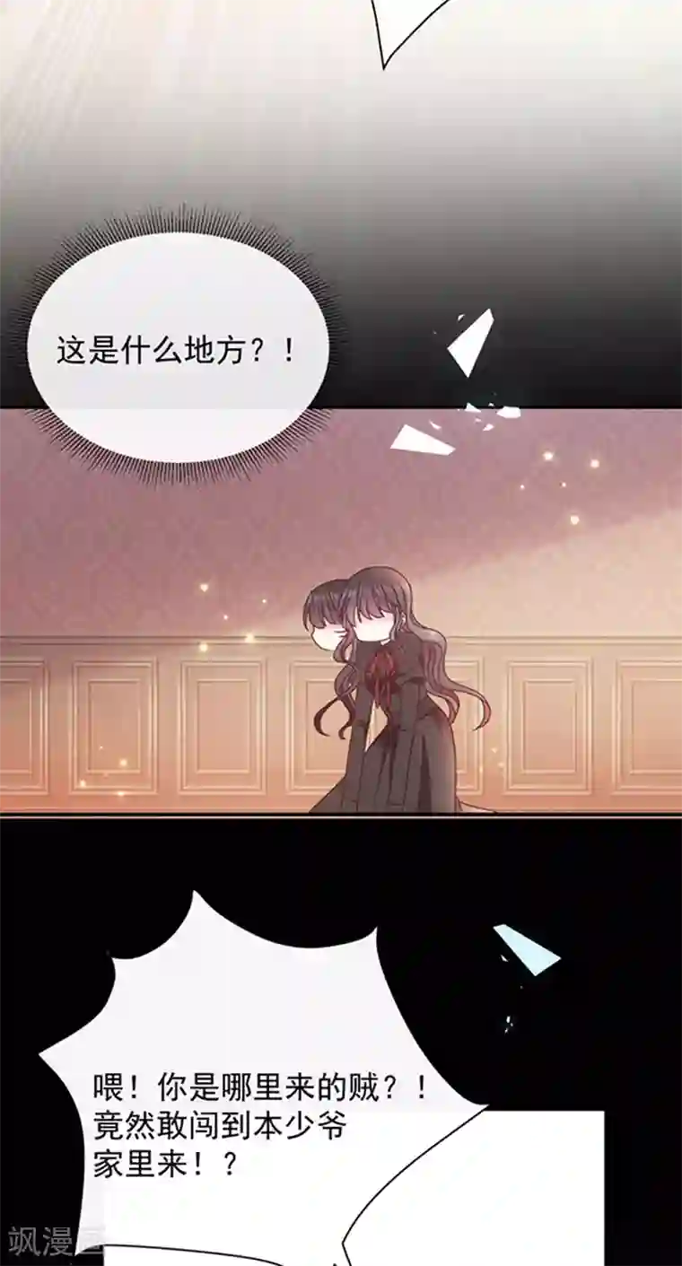恶魔，别吻我第158话 再回人界