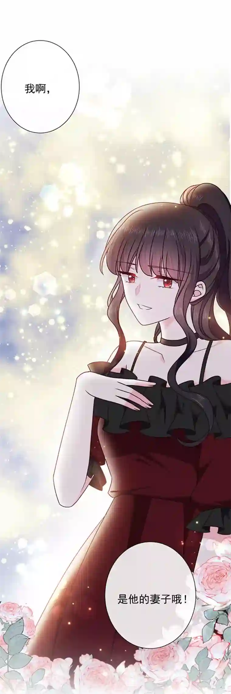 恶魔，别吻我第159话 抢我男人送你离开