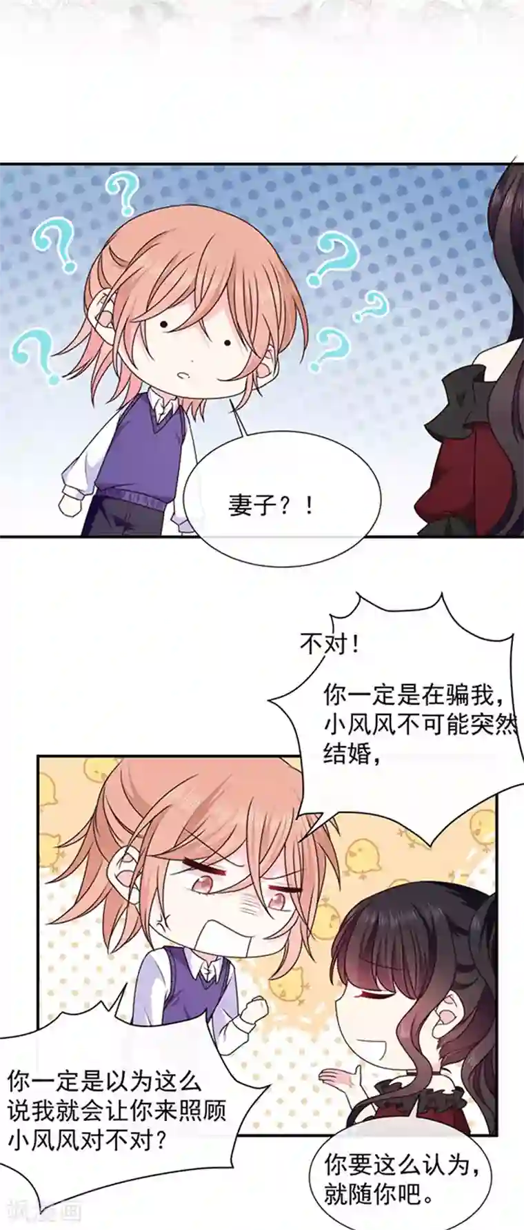 恶魔，别吻我第159话 抢我男人送你离开