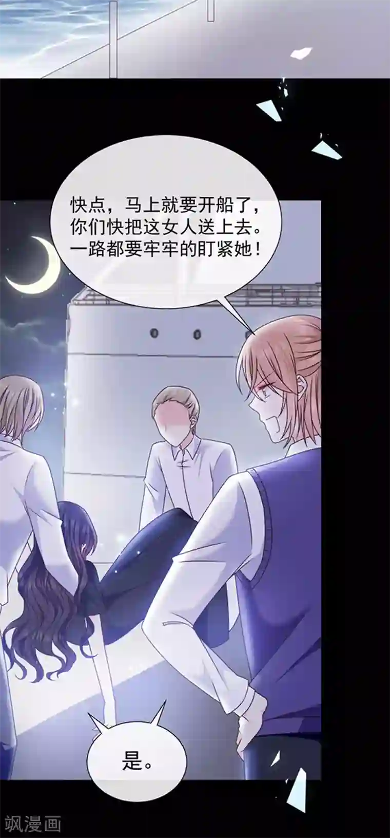 恶魔，别吻我第159话 抢我男人送你离开