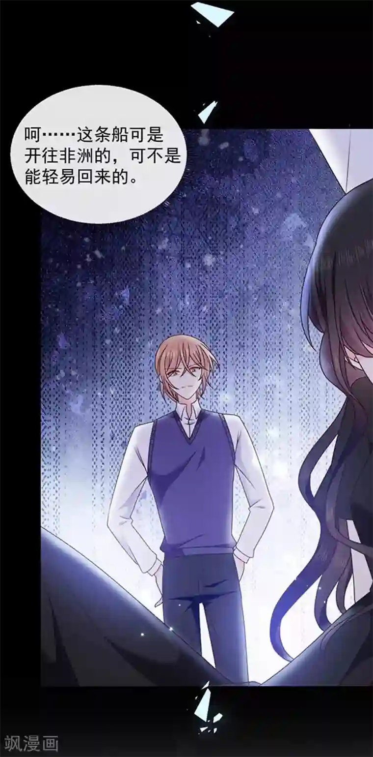 恶魔，别吻我第159话 抢我男人送你离开