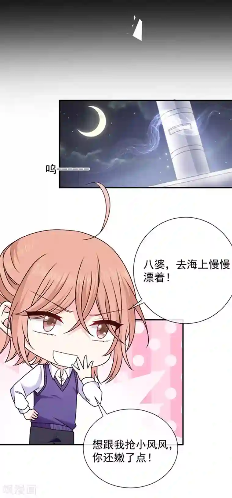 恶魔，别吻我第159话 抢我男人送你离开