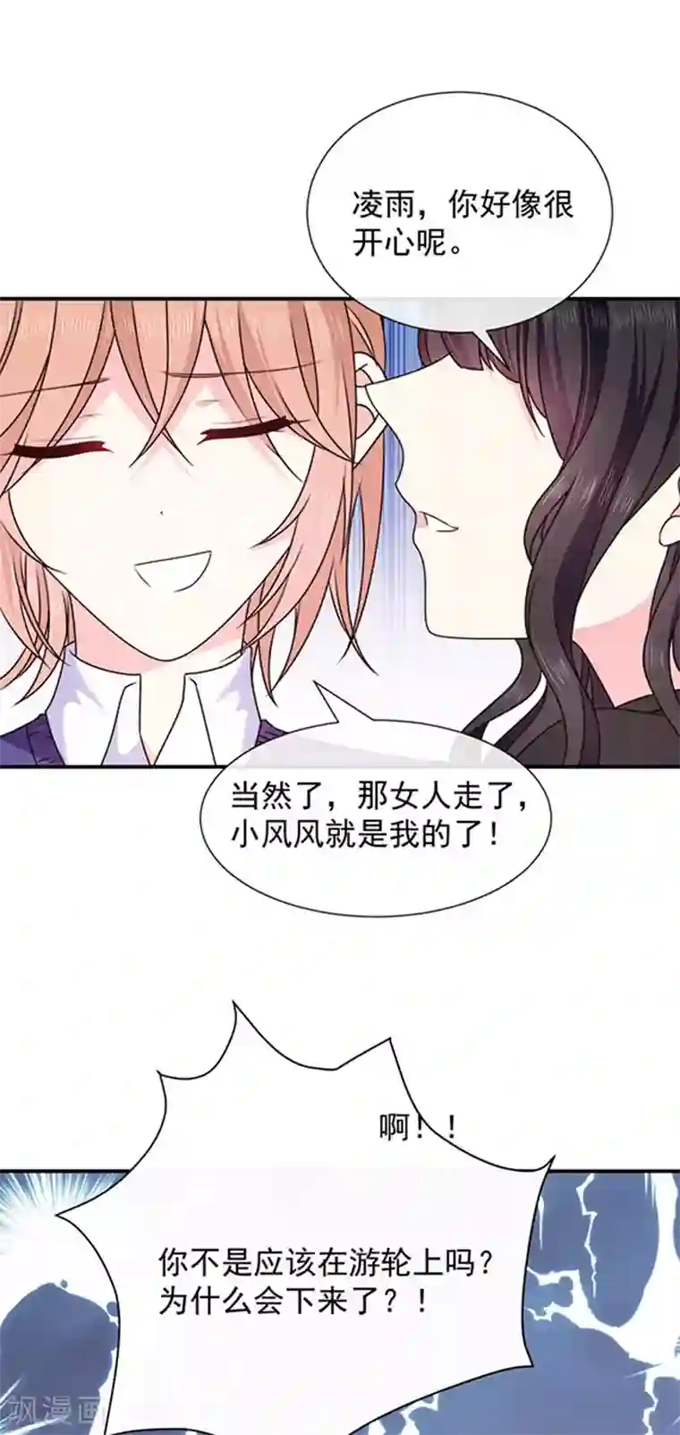 恶魔，别吻我第159话 抢我男人送你离开