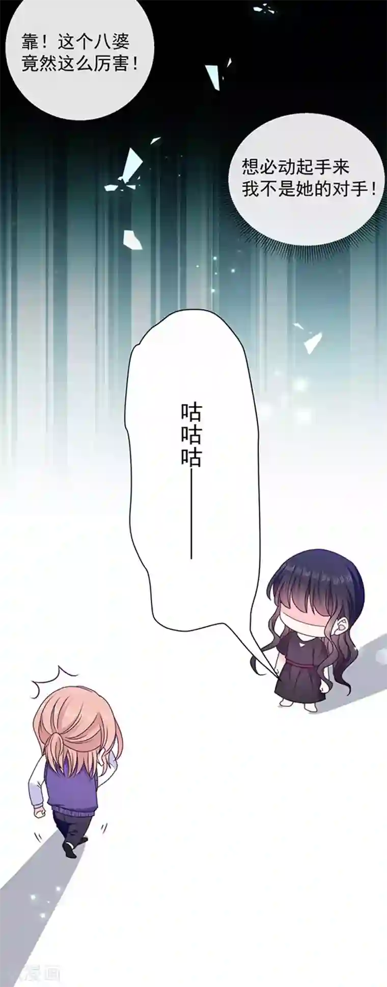 恶魔，别吻我第159话 抢我男人送你离开