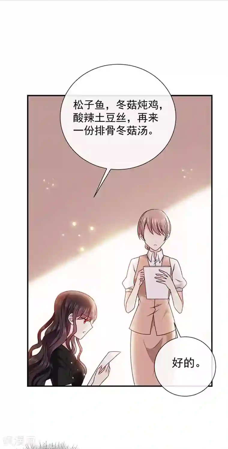 恶魔，别吻我第159话 抢我男人送你离开