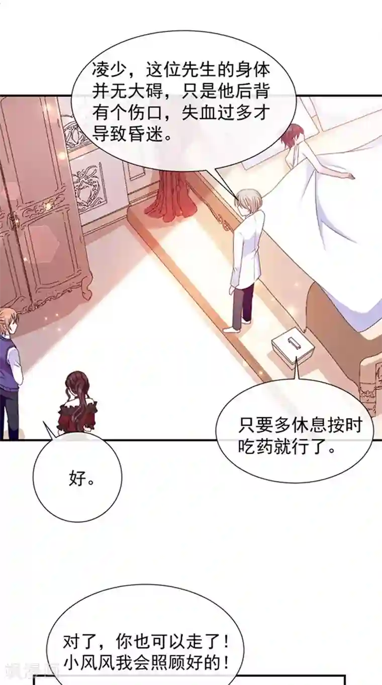 恶魔，别吻我第159话 抢我男人送你离开