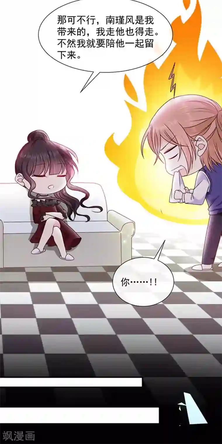 恶魔，别吻我第159话 抢我男人送你离开