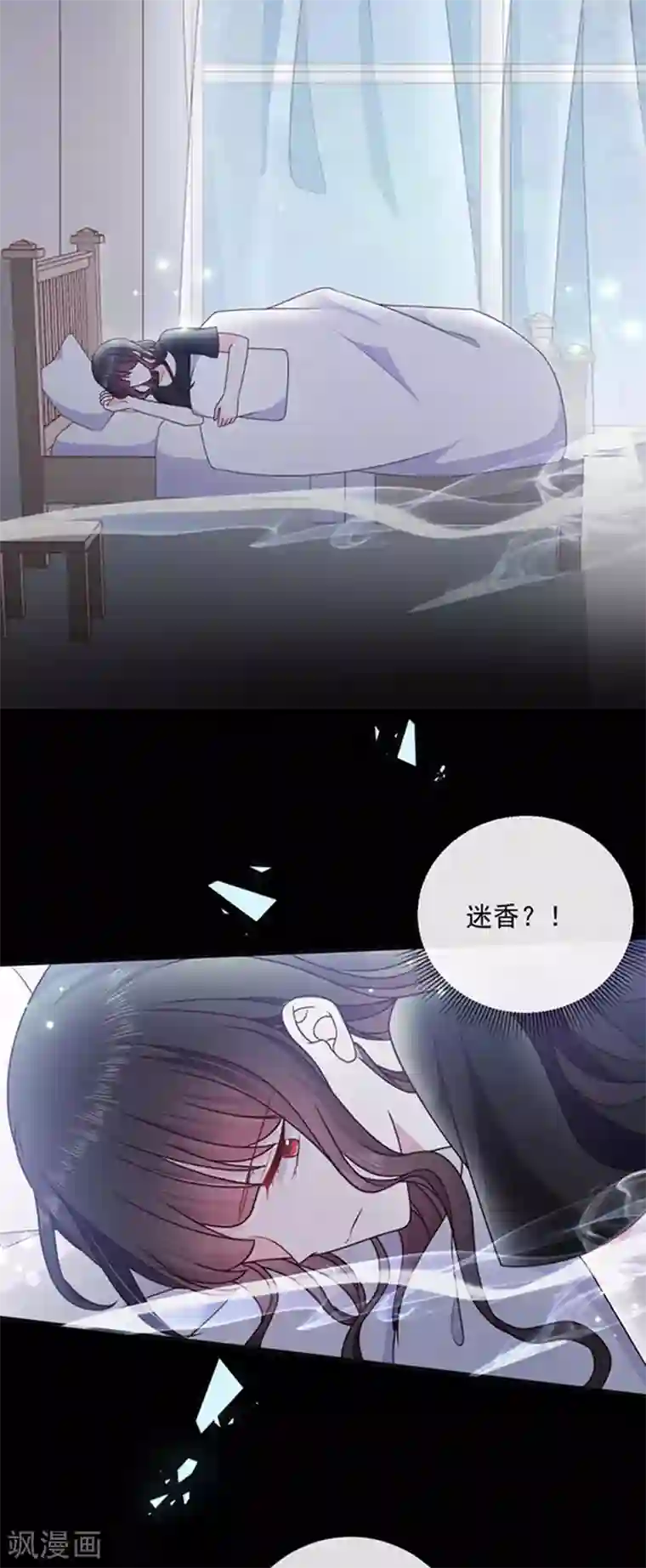 恶魔，别吻我第159话 抢我男人送你离开