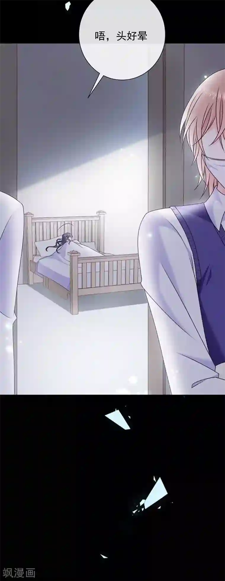 恶魔，别吻我第159话 抢我男人送你离开