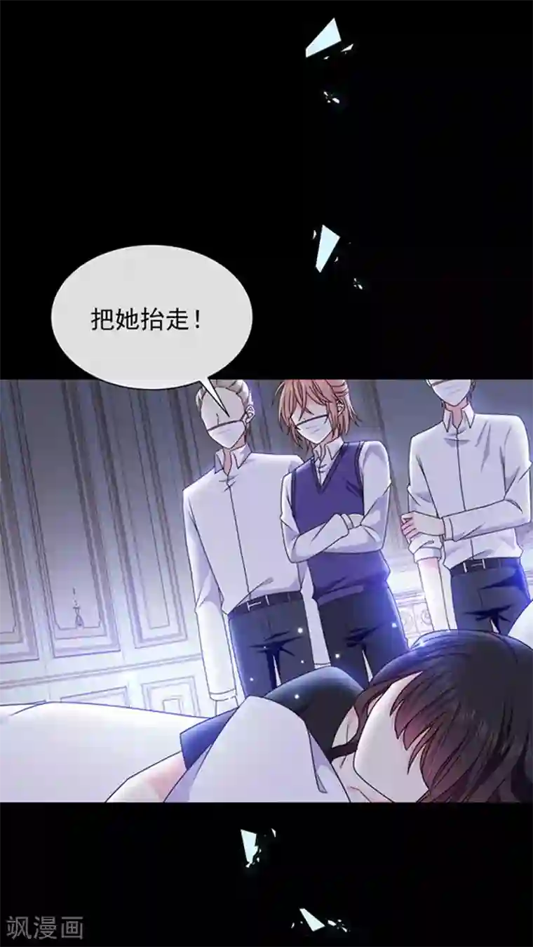 恶魔，别吻我第159话 抢我男人送你离开