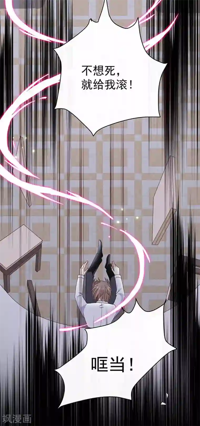 恶魔，别吻我第160话 做你的同桌