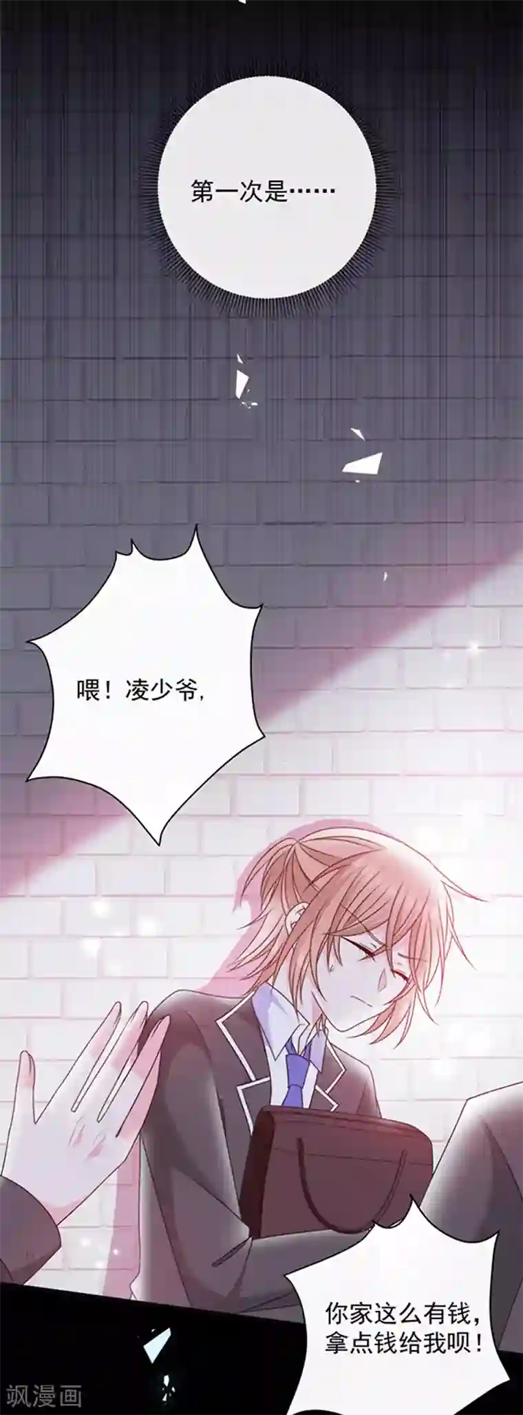 恶魔，别吻我第160话 做你的同桌